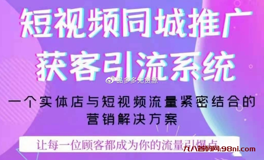 2023你还在为抖音不涨粉丝发愁吗？错过后悔-首码网-网上创业赚钱首码项目发布推广平台