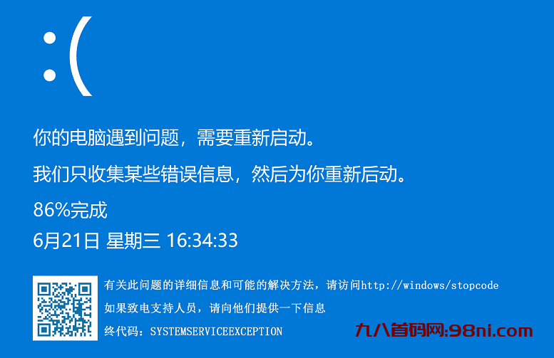 分享一个摸鱼屏保.exe-首码网-网上创业赚钱首码项目发布推广平台