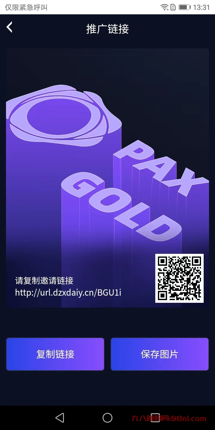 《paxg》 零撸 高收益，一秒签到，无广告，两天可卖。-首码网-网上创业赚钱首码项目发布推广平台