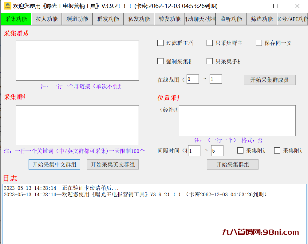 [TG营销] 曝光王电报多功能助手V3.9.5最新版-首码网-网上创业赚钱首码项目发布推广平台