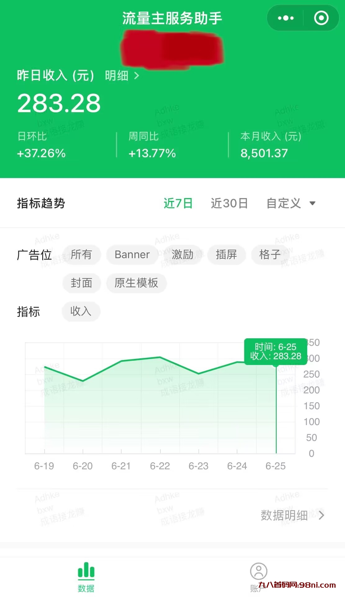 2023最新薅羊毛微信小程序答题赢红包真实有效！也可以搭建小程序。-首码网-网上创业赚钱首码项目发布推广平台