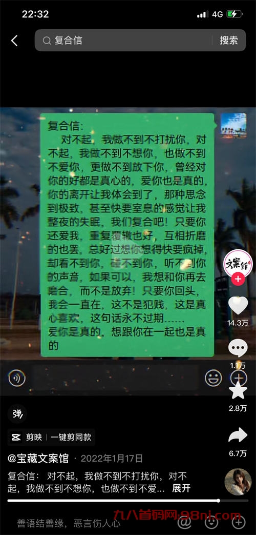 冷门项目拆解，匿名短信-首码网-网上创业赚钱首码项目发布推广平台