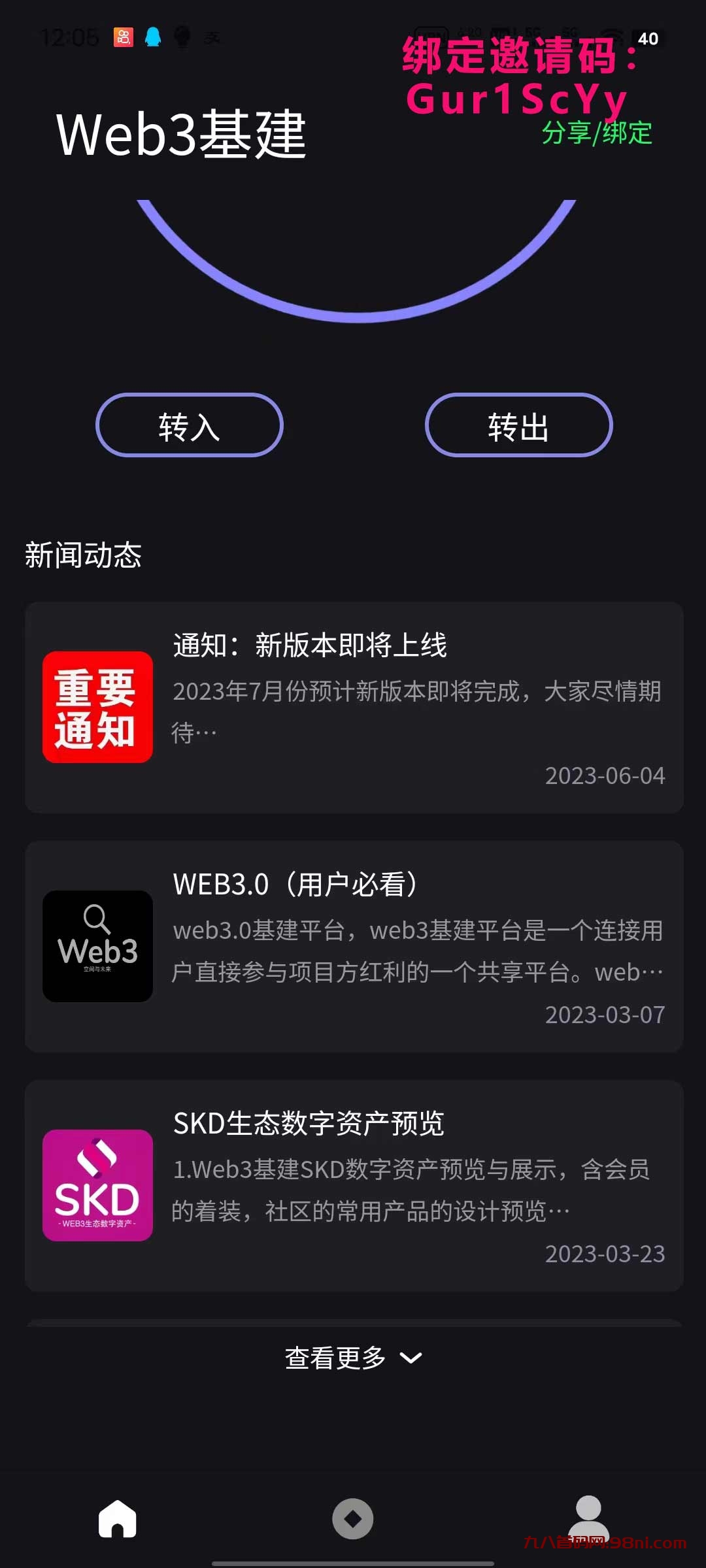 刚出首码：Web3，零撸SKD币预计2023.7月内盘jiao易-首码网-网上创业赚钱首码项目发布推广平台