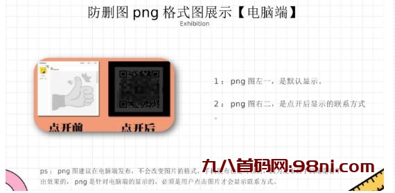 外面收费100💰一张的贴吧发贴防删图制作详细教程【软件+教程】-首码网-网上创业赚钱首码项目发布推广平台