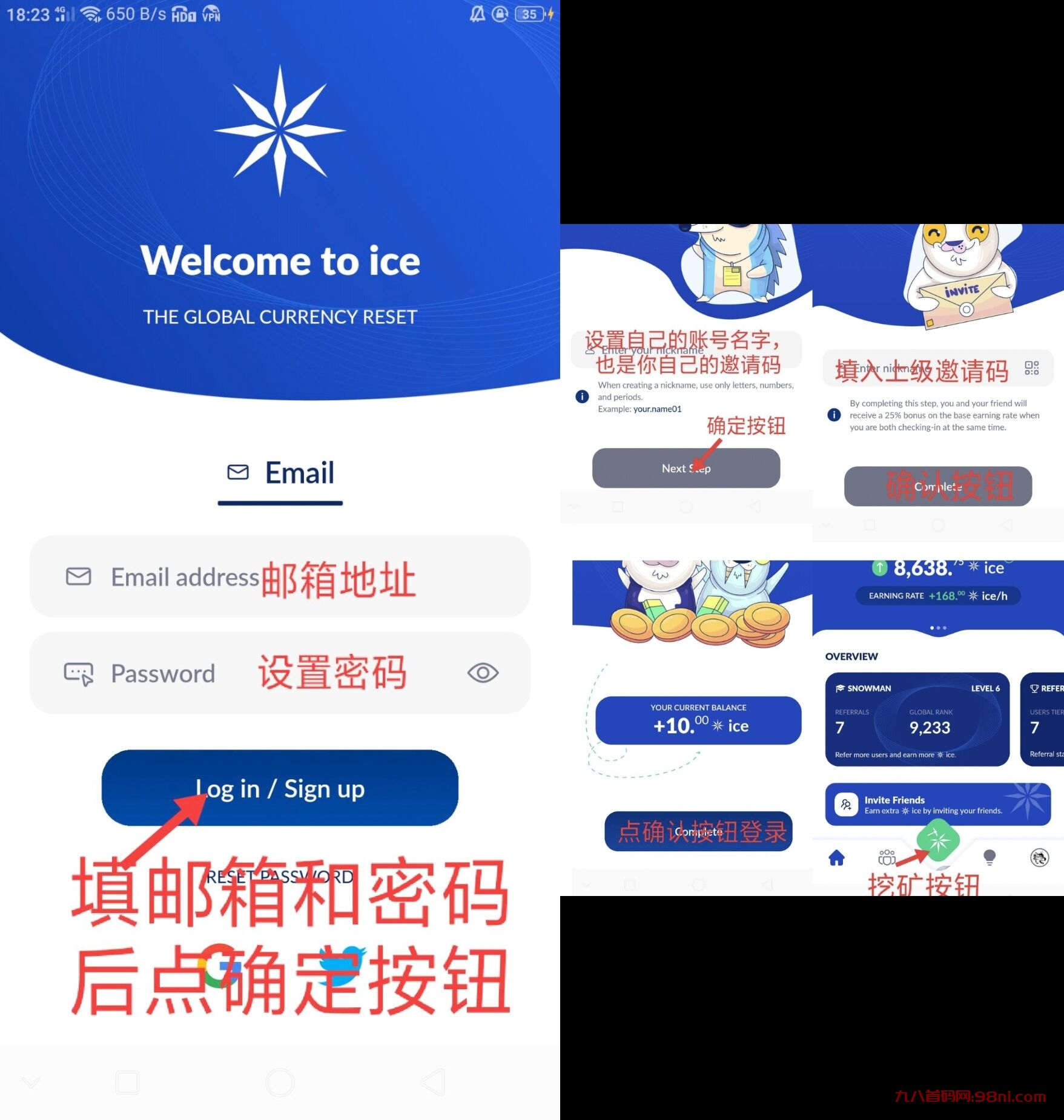 ICE公链2023不可错过的零撸顶级项目-首码网-网上创业赚钱首码项目发布推广平台