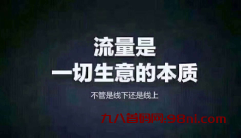 抖音黑科技四大变现渠道，助你月入过w不是梦！-首码网-网上创业赚钱首码项目发布推广平台