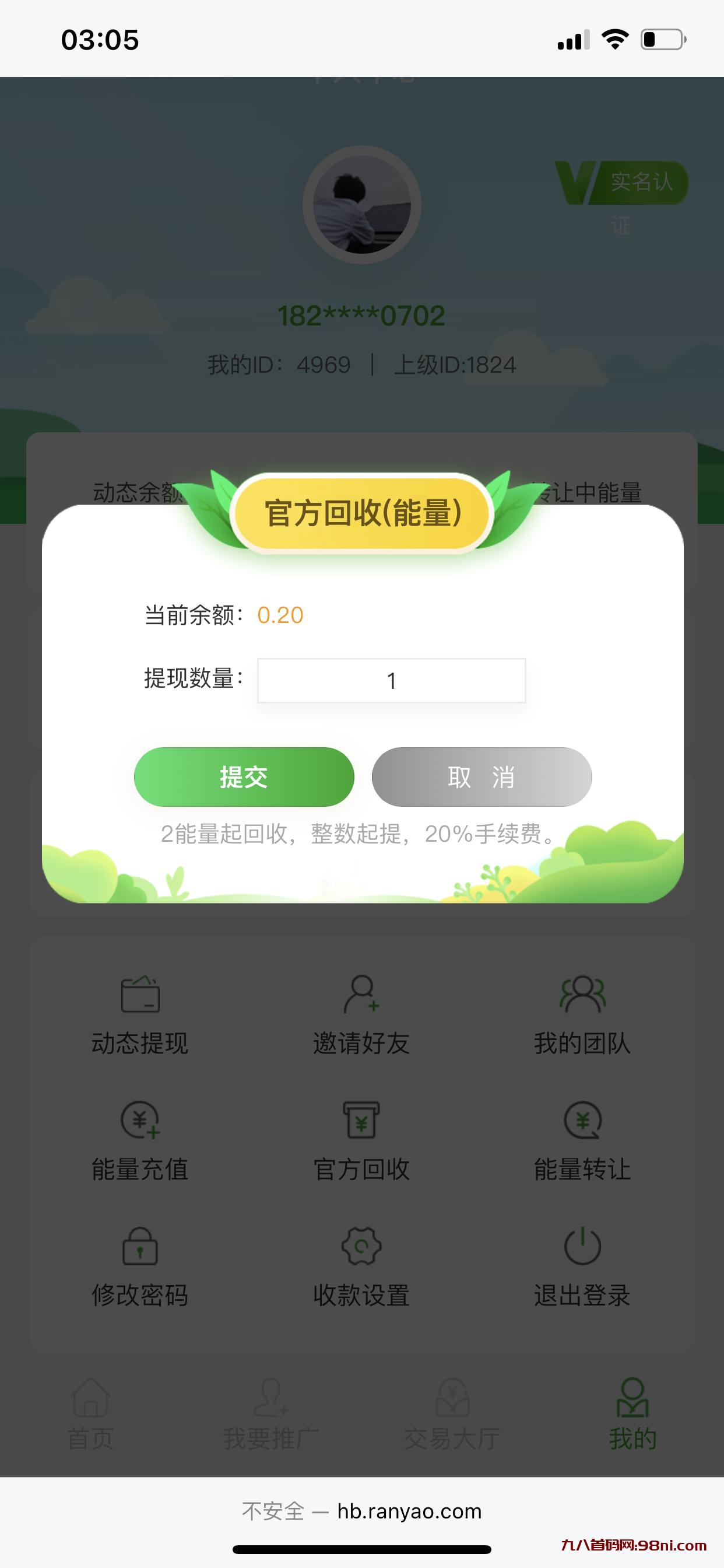 0撸神树联盟！仿paxg模式！实名送你一颗树每天产能量！能量可卖也可升级树产更多！20代收益！-首码网-网上创业赚钱首码项目发布推广平台