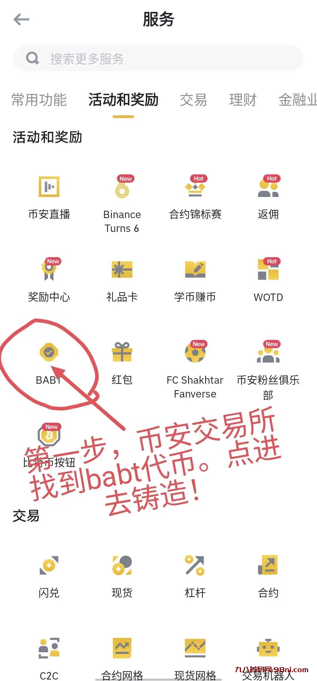 重磅！速撸bi安联合AlphaGPT，AlphaGPTxBSCCrypto战略合作，开启全球市！-首码网-网上创业赚钱首码项目发布推广平台