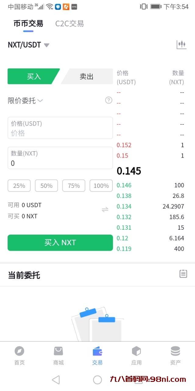 首码！0撸nxt币！实名送矿机！交易无门槛！10u起提！-首码网-网上创业赚钱首码项目发布推广平台