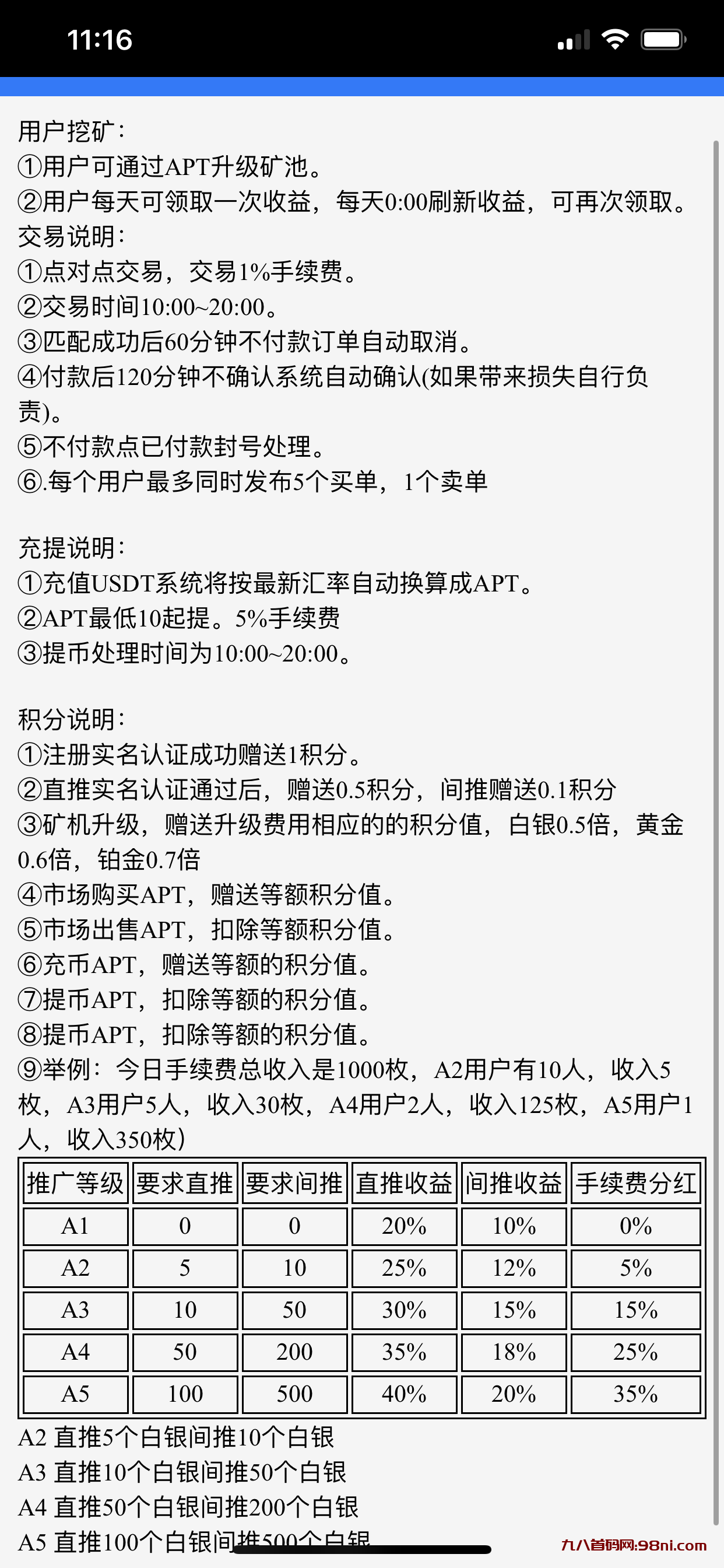 首码！paxg新仿盘apt正式上线！1个57元！-首码网-网上创业赚钱首码项目发布推广平台