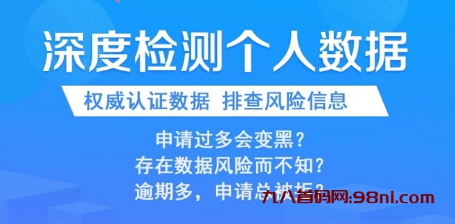 鹰眼查询平台介绍，关于鹰眼查询的功能解读-首码网-网上创业赚钱首码项目发布推广平台