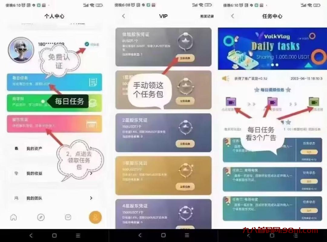 沃克海外短视频平台，零撸9U可一直撸，推广10代收益可月入过万！-首码网-网上创业赚钱首码项目发布推广平台