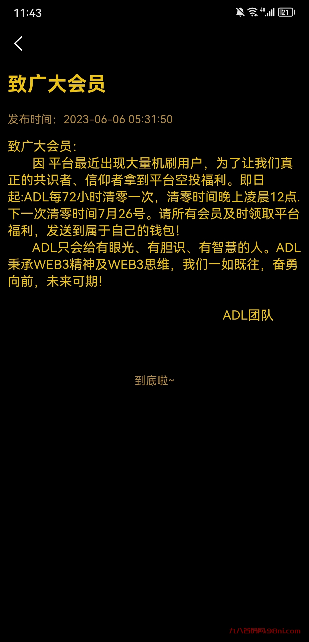 0撸上线主流币-首码网-网上创业赚钱首码项目发布推广平台