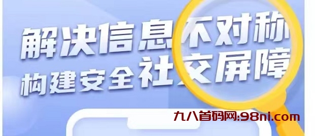 信诚信的主要功能是什么？能快速检测我们的大数据信息-首码网-网上创业赚钱首码项目发布推广平台