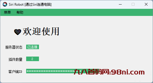 Net】HeySiri，使用Siri执行电脑插件-首码网-网上创业赚钱首码项目发布推广平台