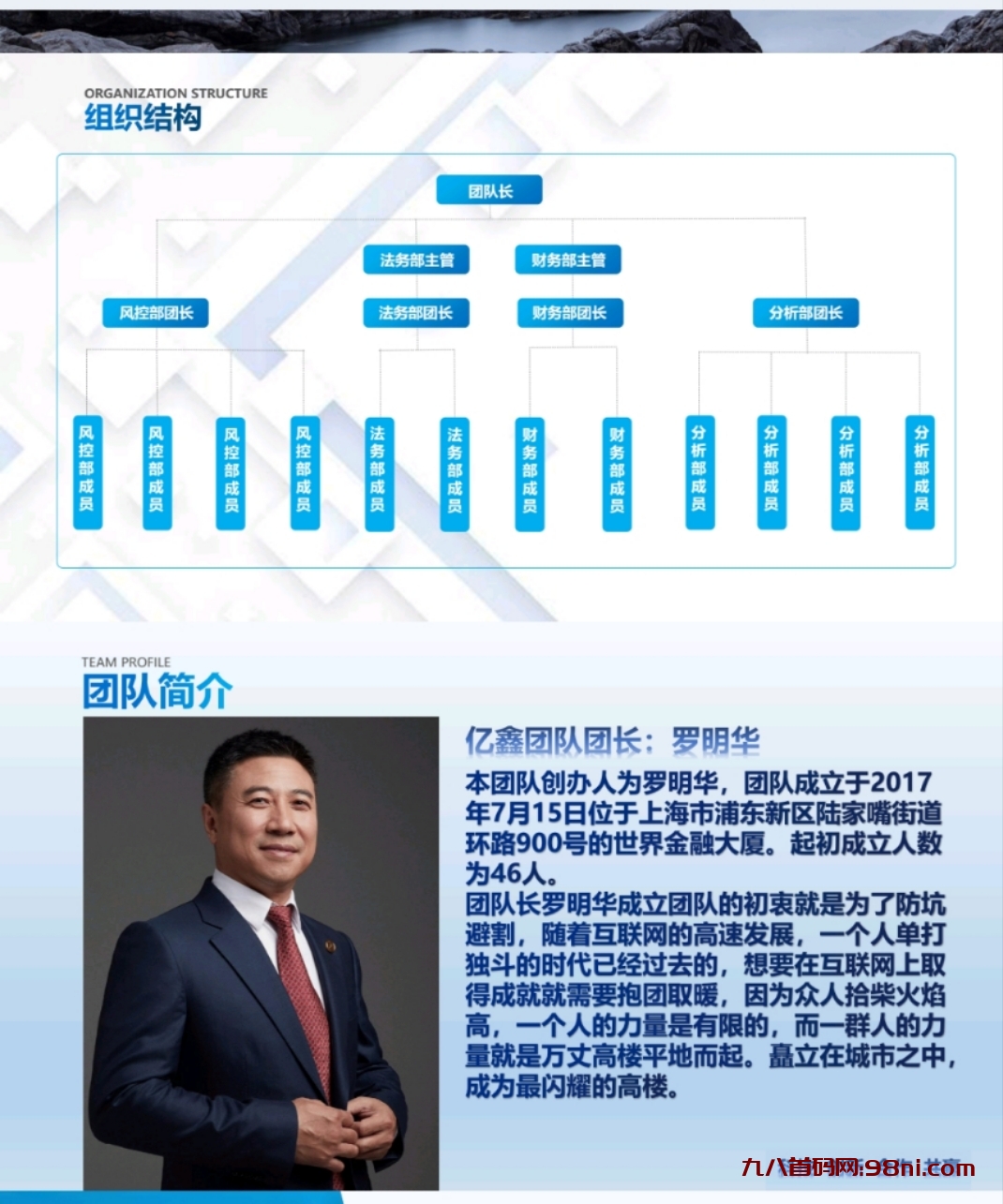 亿鑫团队 招募团队长 新项目待定考察中-首码网-网上创业赚钱首码项目发布推广平台