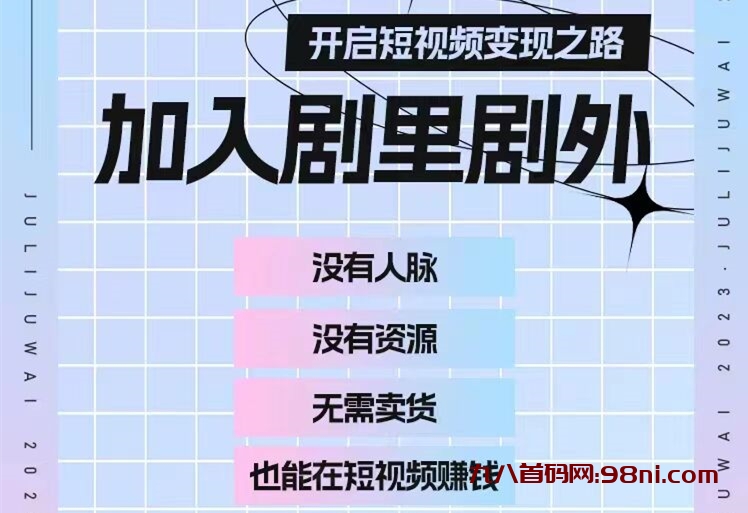 好省新项目【剧里局外】6号上线，苐一批来吃肉！-首码网-网上创业赚钱首码项目发布推广平台