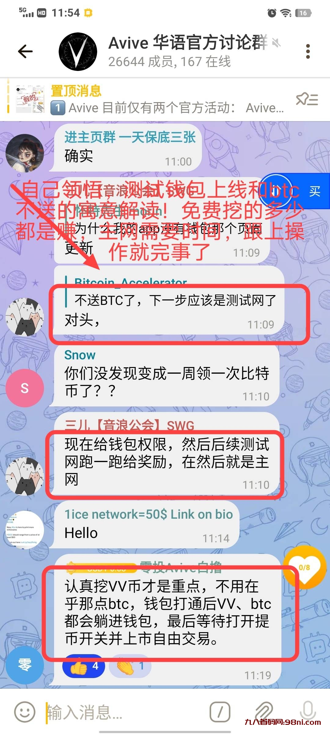 avive测试钱包上线大饼暂缓空投预示主网测试即将开启坐稳扶好-首码网-网上创业赚钱首码项目发布推广平台