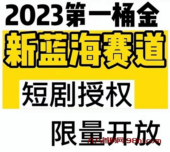 千千顺短剧平台，无门槛的一个项目！-首码网-网上创业赚钱首码项目发布推广平台