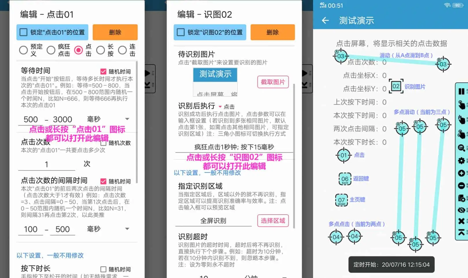 Android 超级点击器 v6.0解锁会员版-首码网-网上创业赚钱首码项目发布推广平台