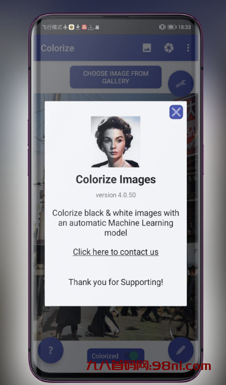 老照片修复Colorize Images v4.0.50高级版-首码网-网上创业赚钱首码项目发布推广平台