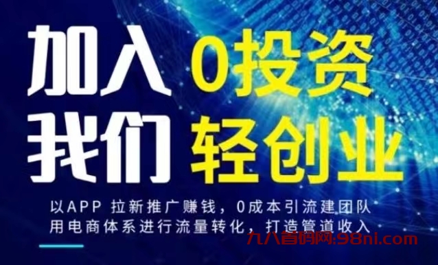 轻创优选教你赚，帮你省，为你选！-首码网-网上创业赚钱首码项目发布推广平台