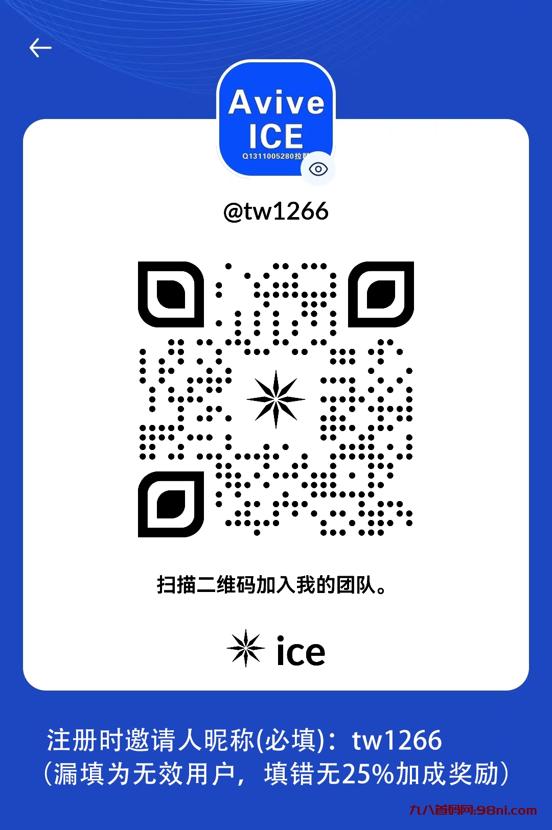 🔰重磅：ice冰币是Layer1，一定要珍惜！iceNetwork明年将成为家喻户晓的名字！-首码网-网上创业赚钱首码项目发布推广平台