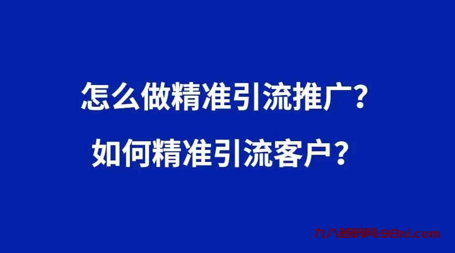 微多群app让您足不出户，轻松加人加群，出单赚钱!-首码网-网上创业赚钱首码项目发布推广平台