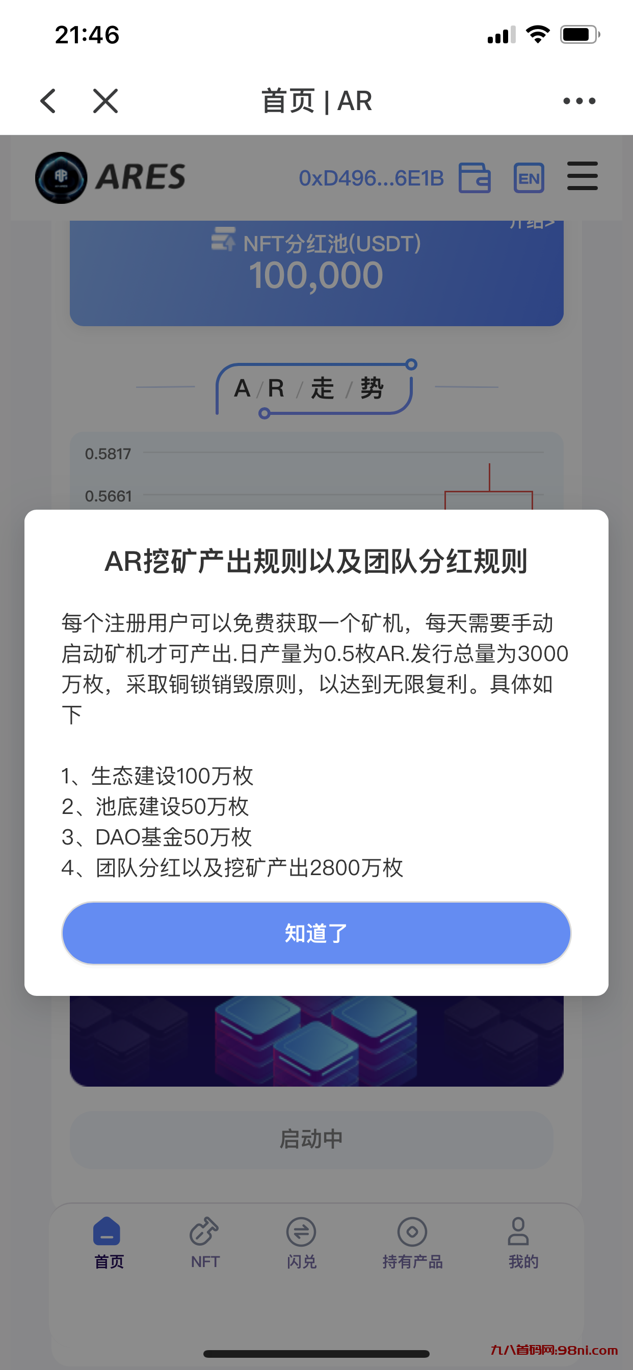 Tp0撸阿瑞斯！一天最少0.5美金-首码网-网上创业赚钱首码项目发布推广平台