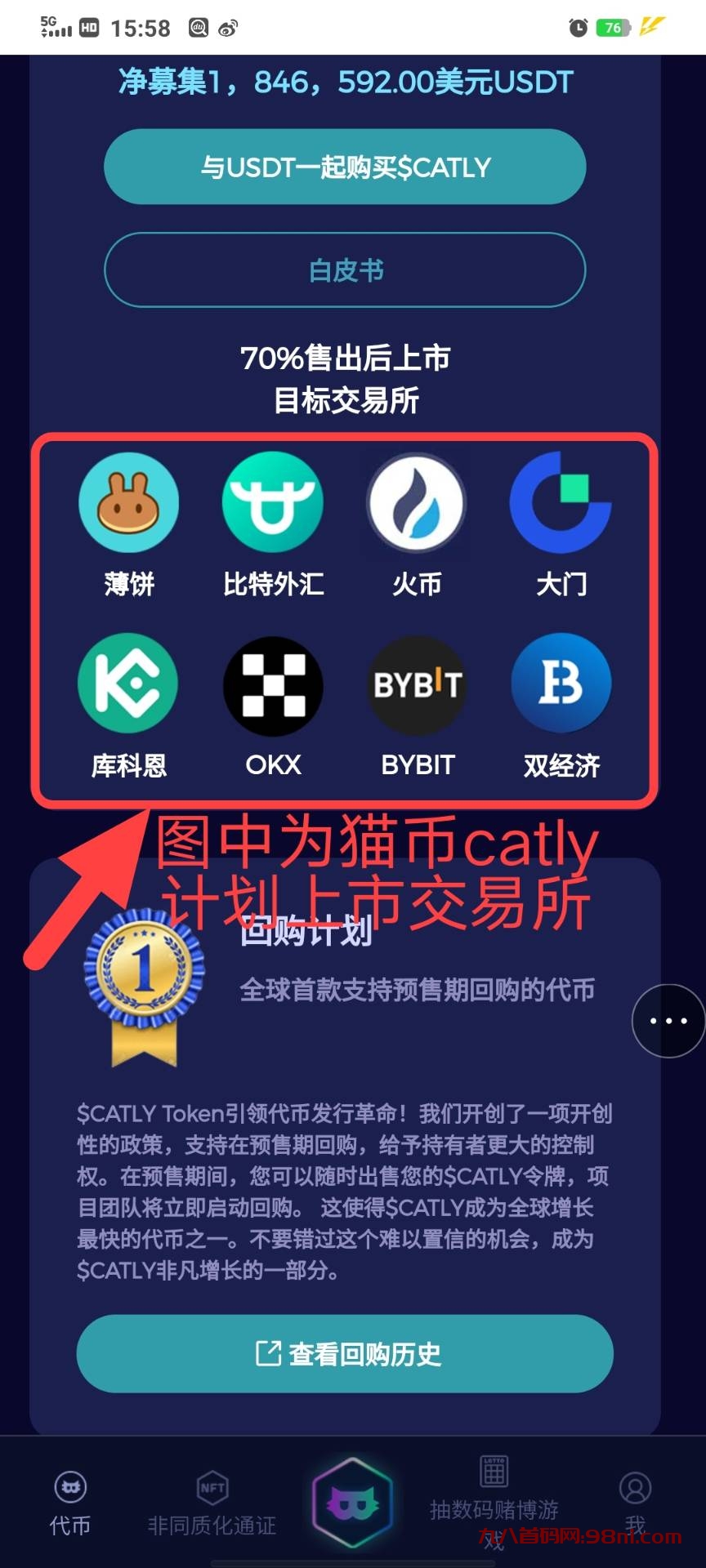 国外暴富catly首码质押3%收益注册送500币亲测每天提现秒到打造唯一猫币神话-首码网-网上创业赚钱首码项目发布推广平台