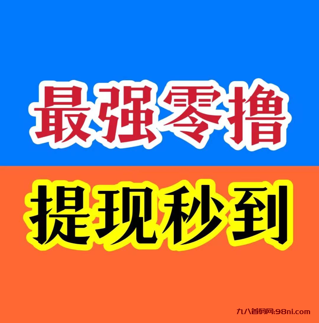 找项目、打广告、加人脉，就用人脉通，轻松触达全类行业精英人脉-首码网-网上创业赚钱首码项目发布推广平台