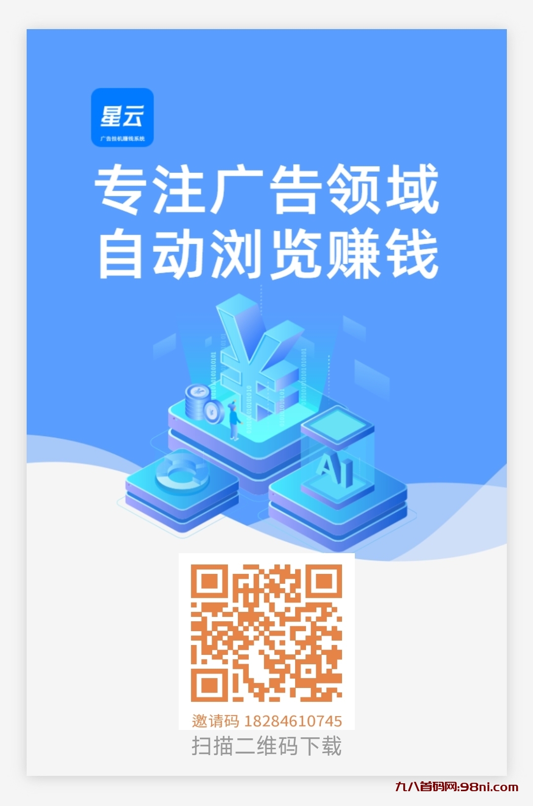 速度上车吃肉，玩法简单-首码网-网上创业赚钱首码项目发布推广平台