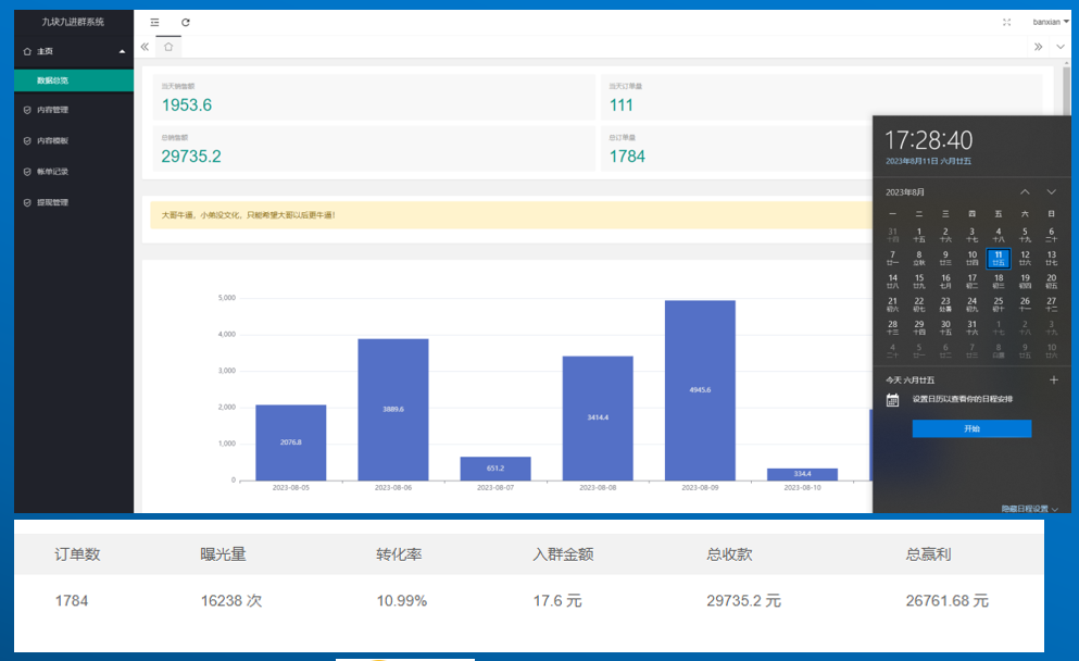 男粉3.0，无脑操作，日入1000+💰全自动变现（掘金系统+教程+素材+软件）-首码网-网上创业赚钱首码项目发布推广平台