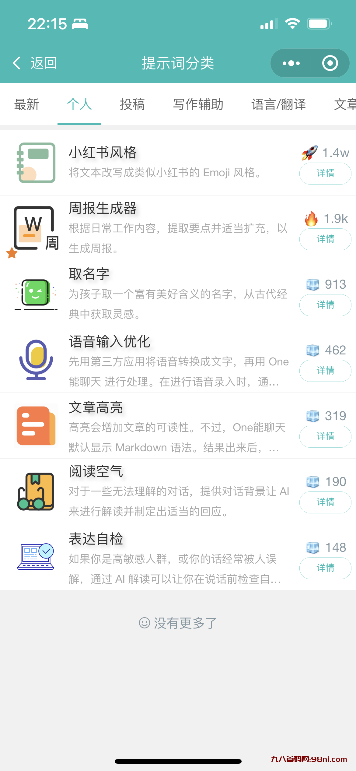 ChatGPT适配H5和WEB端源码画面精美-首码网-网上创业赚钱首码项目发布推广平台