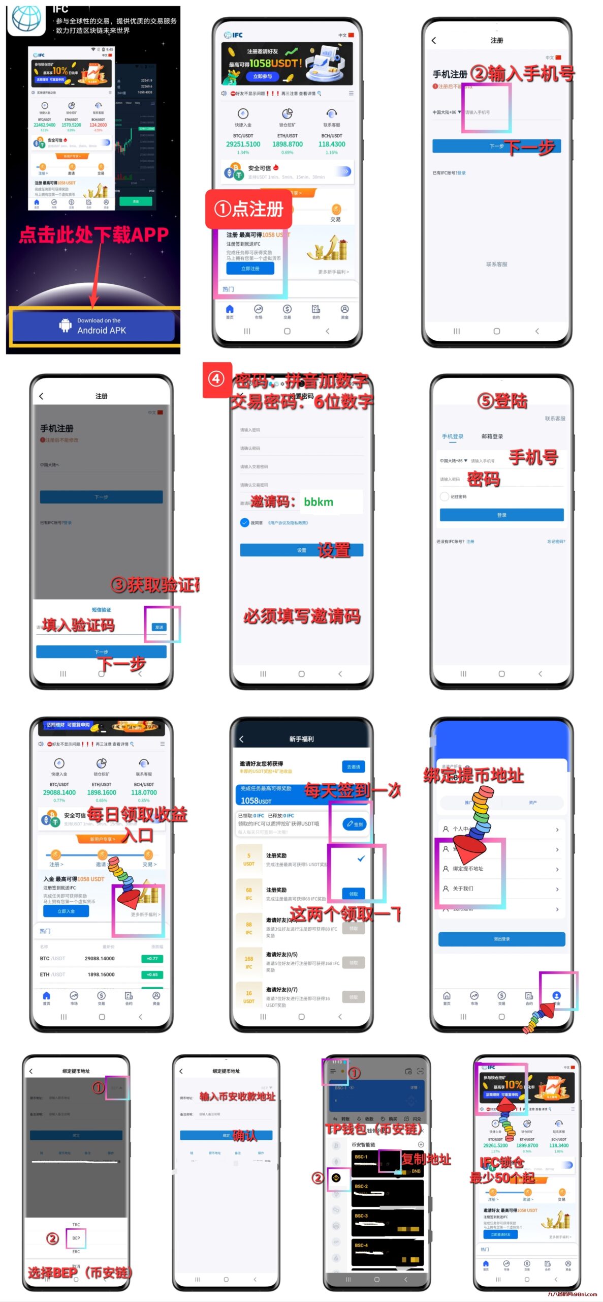 零撸IFC交易所送空投，赠送福利IFC！质押节点收益多！-首码网-网上创业赚钱首码项目发布推广平台