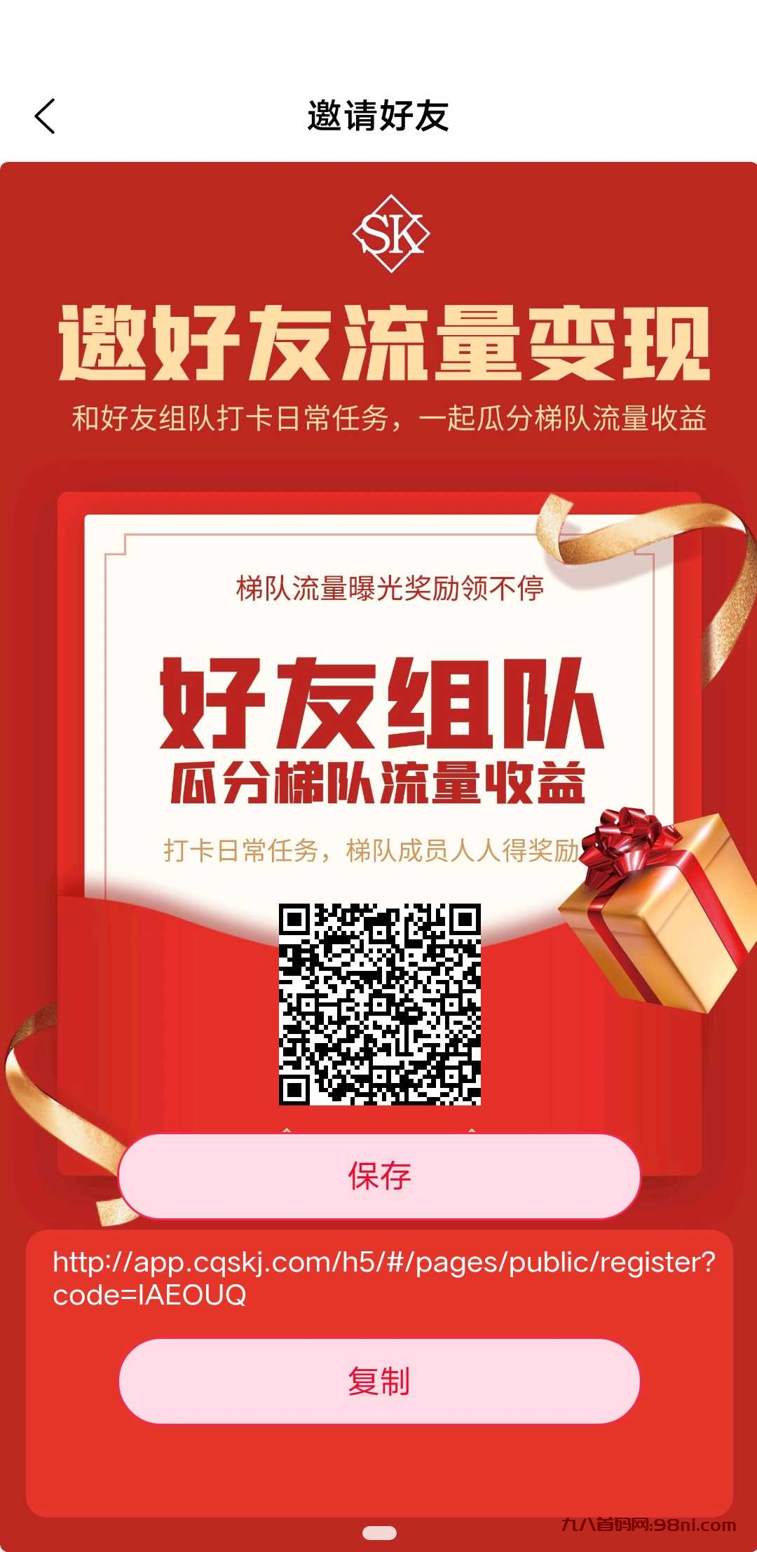 视客集模式独特，轻松解决流量变现问题-首码网-网上创业赚钱首码项目发布推广平台