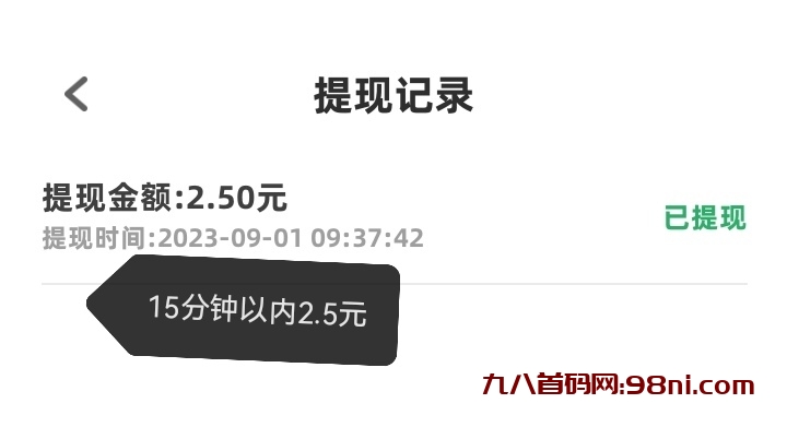 今日公测成语颜如玉每天无限零撸-首码网-网上创业赚钱首码项目发布推广平台