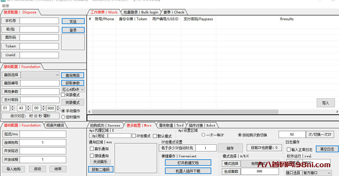 NFT抢购捡漏合成置换科技制作全套教程-首码网-网上创业赚钱首码项目发布推广平台