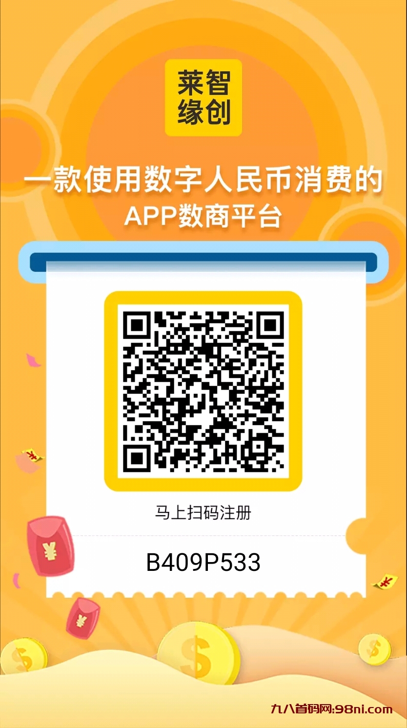 莱智 0 撸项目，无限 0 撸-首码网-网上创业赚钱首码项目发布推广平台