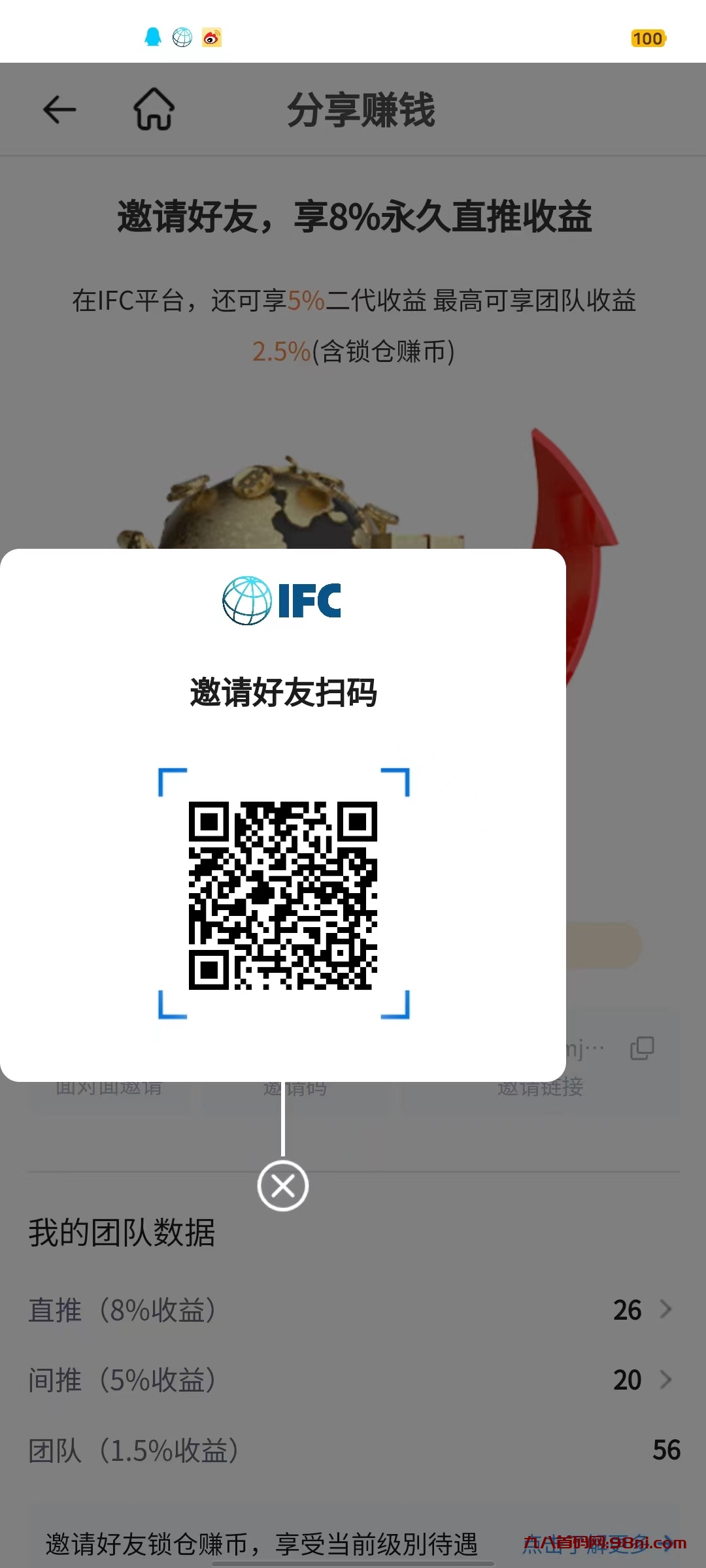 ifc平台碧活动启动，预计20号上线，各大明星助阵！-首码网-网上创业赚钱首码项目发布推广平台