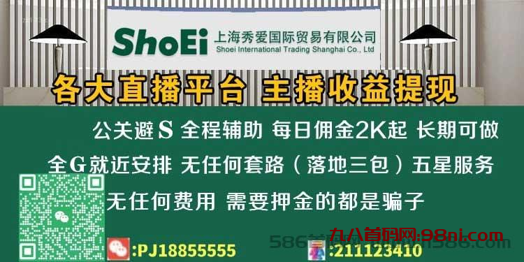 每日佣金2K起步 各大直播平台 主播收益可提-首码网-网上创业赚钱首码项目发布推广平台