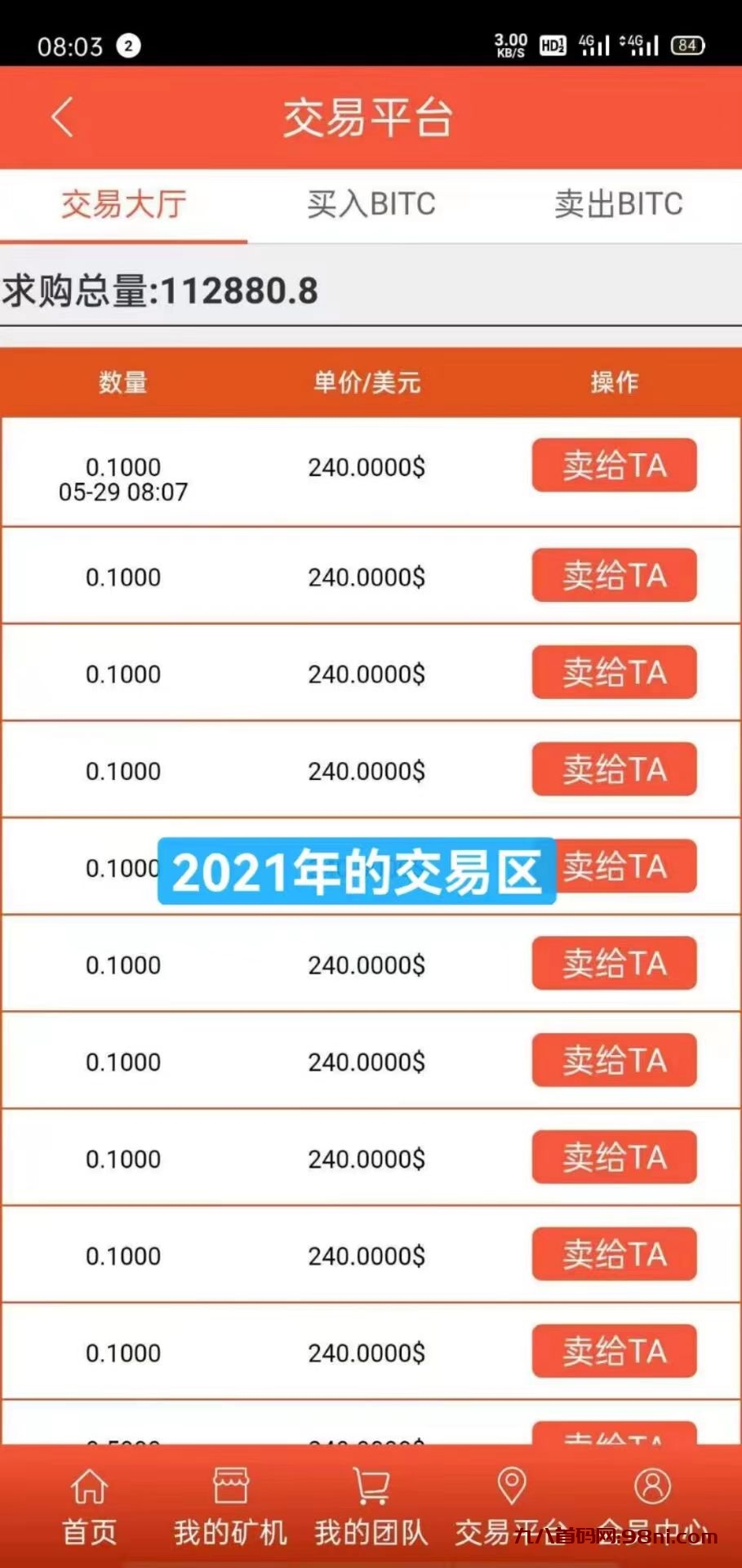 零撸！今日币价18.9元，现在注册就送6个币。下图是9月2日卖的10个币，卖182元。-首码网-网上创业赚钱首码项目发布推广平台