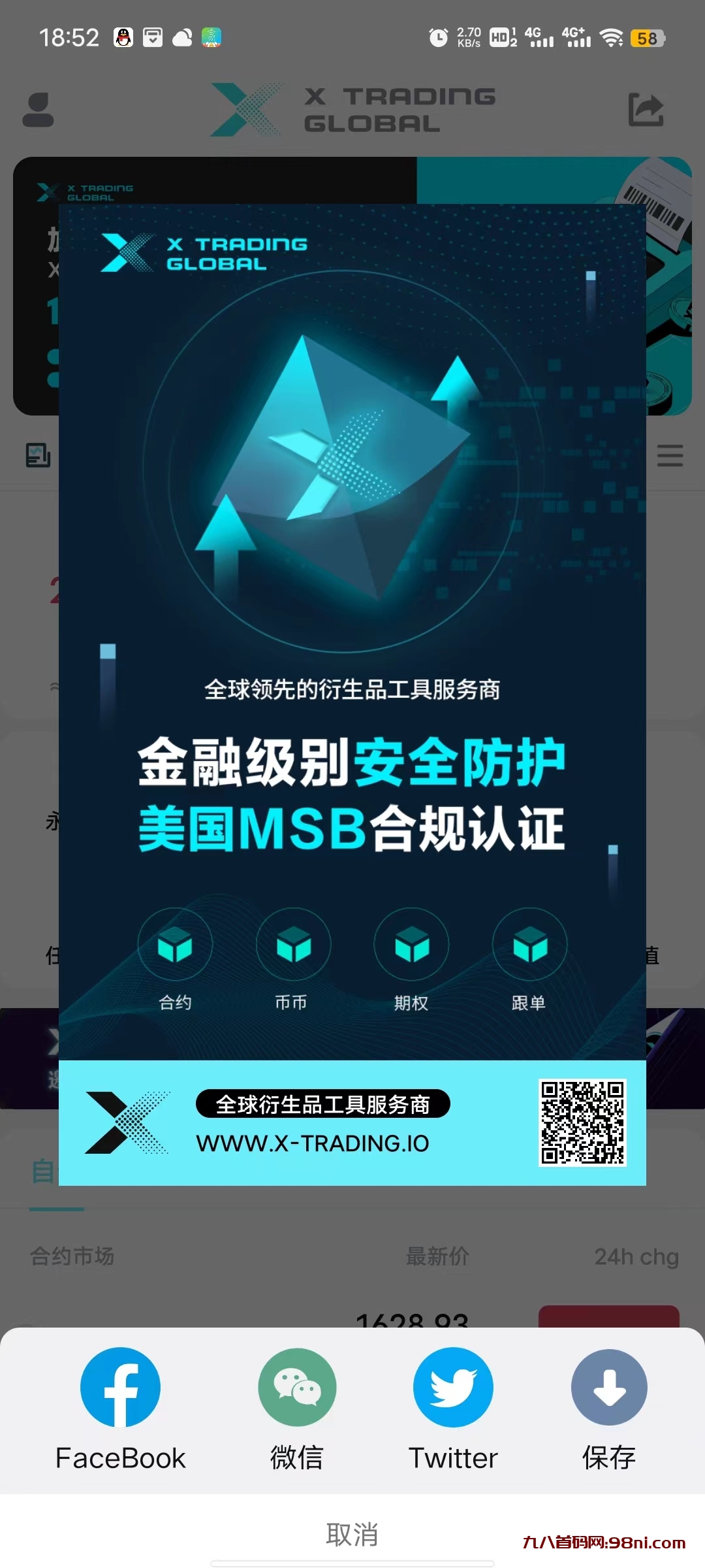 BTEX胶亦锁免费领平台碧XT，15号开挖18号上交易☞一碧一叨-首码网-网上创业赚钱首码项目发布推广平台