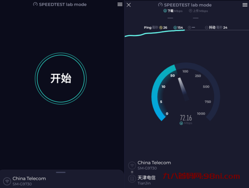 Speedtest（网速测试）-首码网-网上创业赚钱首码项目发布推广平台