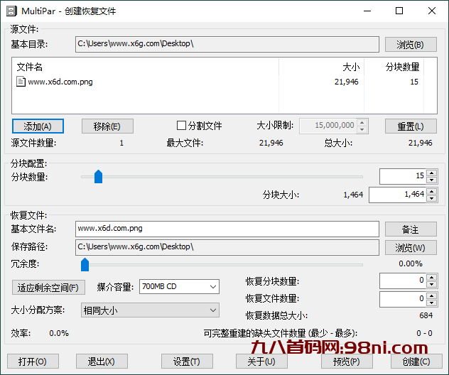 MultiPar文件数据恢复工具v1.3.2.9-首码网-网上创业赚钱首码项目发布推广平台