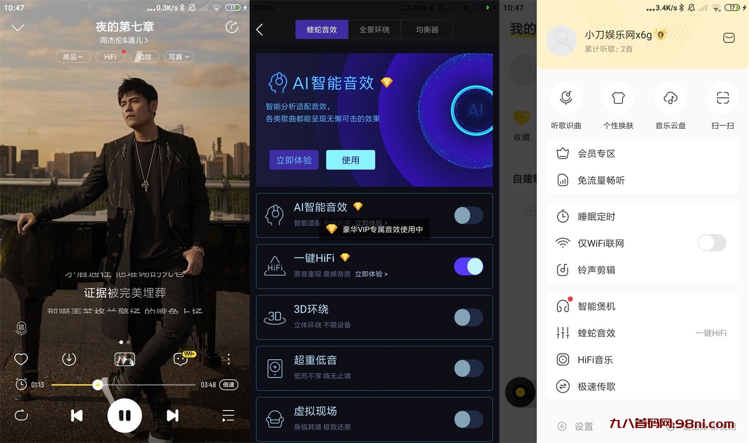 安卓酷我音乐v10.5.8.0绿化版-首码网-网上创业赚钱首码项目发布推广平台