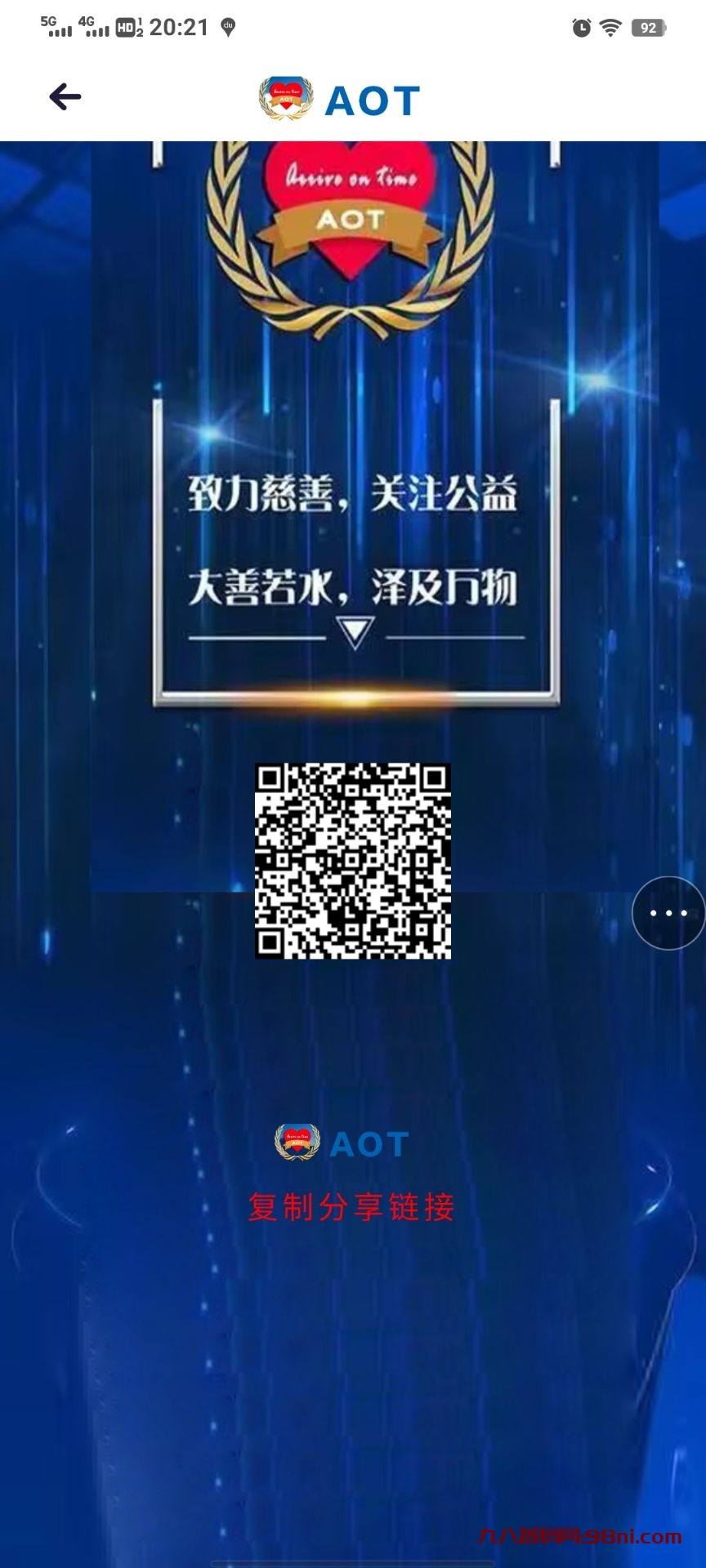 神盘AOT卷土重来首码注册送2台矿机实名简单每日上涨自带交易秒付-首码网-网上创业赚钱首码项目发布推广平台