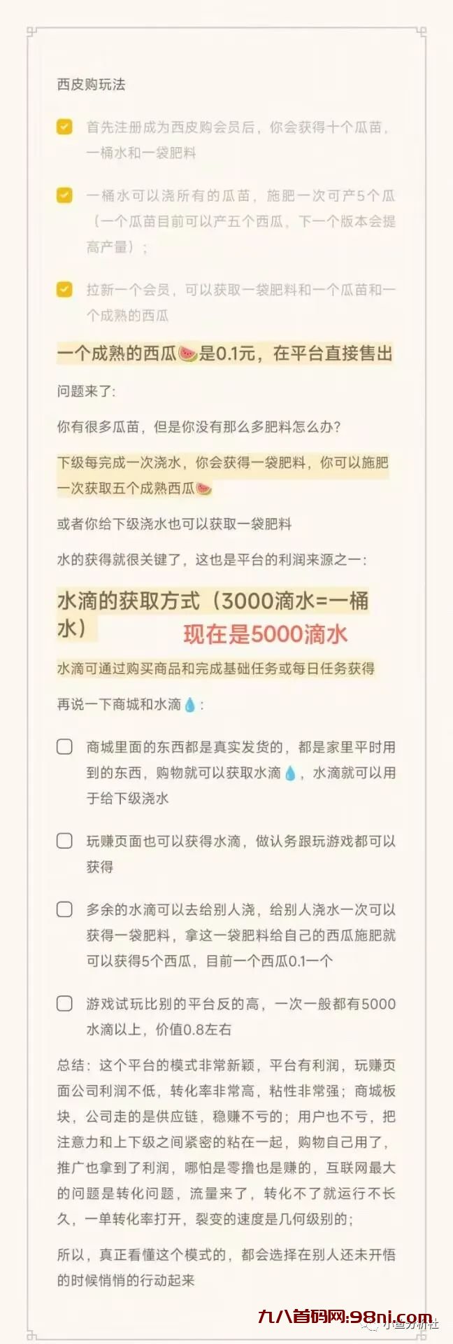 0撸冲冲冲-首码网-网上创业赚钱首码项目发布推广平台