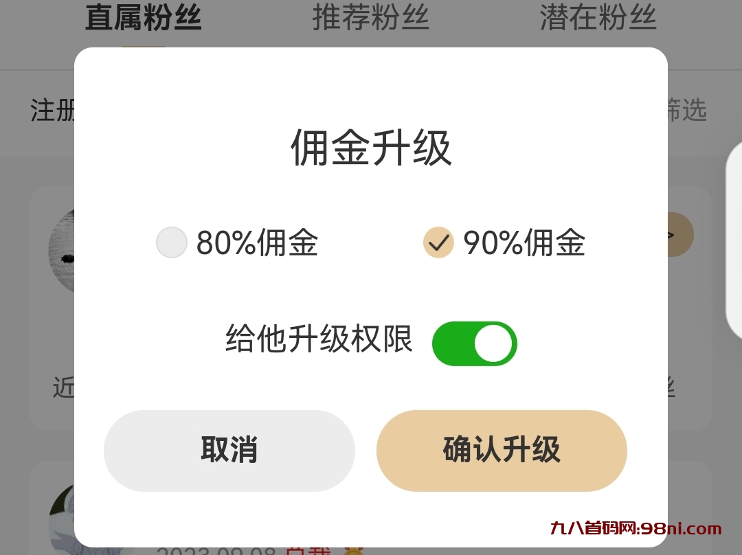 果冻宝盒app和粉象生活app哪个好？如何选择适合你的返利平台！-首码网-网上创业赚钱首码项目发布推广平台