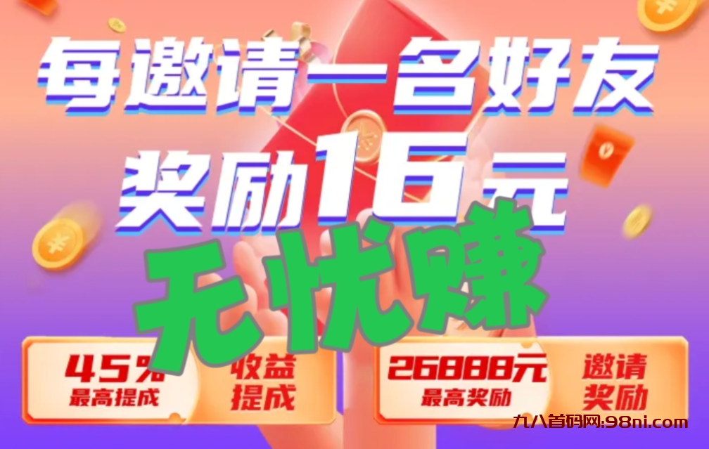 无优赚，通过短视频帐号托管来赚取广告佣金，收益长期稳定-首码网-网上创业赚钱首码项目发布推广平台